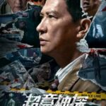 فيلم Suspect 2024 مترجم اون لاين