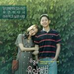 فيلم Tune in for Love 2019 مترجم