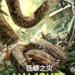 فيلم Anaconda 2024 مترجم