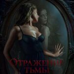 فيلم Succubus 2024 مترجم اون لاين