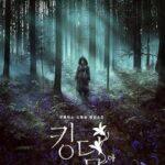 فيلم Kingdom Ashin of the North 2021 مترجم اون لاين