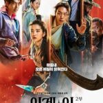 فيلم Alienoid: Return to the Future 2024 مترجم اون لاين
