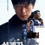 فيلم The Plot 2024 مترجم اون لاين