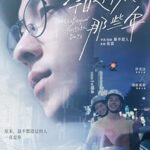 فيلم 18×2 Beyond Youthful Days 2024 مترجم اون لاين