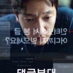 فيلم Troll Factory 2024 مترجم اون لاين