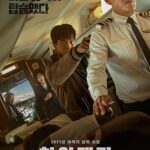 فيلم Hijack 1971 2024 مترجم اون لاين