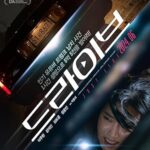 فيلم Drive 2024 مترجم اون لاين
