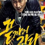 فيلم A Hard Day 2014 مترجم