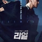 فيلم Real 2017 مترجم