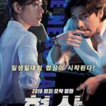فيلم The Negotiation 2018 مترجم