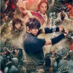فيلم Kingdom 2019 مترجم