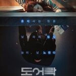 فيلم Door Lock 2018 مترجم