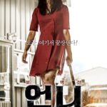 فيلم No Mercy 2019 مترجم