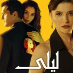 مسلسل ليلى الموسم الاول الحلقة 25 مدبلجة