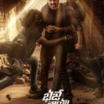 فيلم Bhaje Vaayu Vegam 2024 مترجم