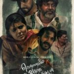 فيلم Chennaiyil Vaanam Megamootathudan Kaanapadum 2024 مترجم