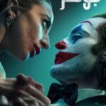فيلم Joker Folie a Deux 2024 مترجم