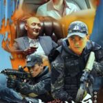 فيلم Special double 2024 مترجم