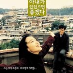 فيلم I Wish I Had a Wife 2001 مترجم