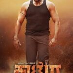 فيلم Kaatera 2023 مترجم