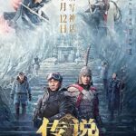 فيلم A Legend 2024 مترجم