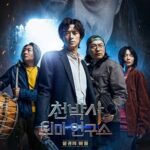 فيلم Dr Cheon and The Lost Talisman 2023 مترجم