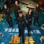 فيلم Breaking and Re-entering 2024 مترجم