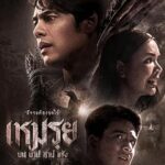 فيلم The Cursed 2024 مترجم