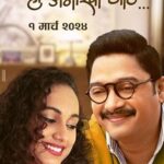فيلم Hi Anokhi Gaath 2024 مترجم