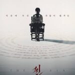 فيلم The Sin 2024 مترجم
