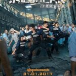 فيلم Jailbreak 2017 مترجم