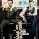 فيلم Chasing The Dragon 2017 مترجم