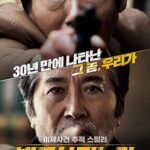 فيلم The Chase 2017 مترجم