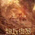 فيلم Devil in Dune 2021 مترجم اون لاين