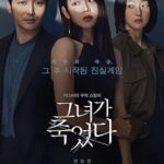 فيلم Following 2024 مترجم اون لاين