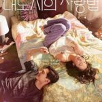 فيلم Love in the Big City 2024 مترجم اون لاين