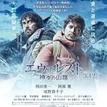 فيلم Everest The Summit of the Gods 2016 مترجم