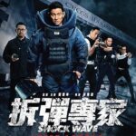 فيلم Shock Wave 2017 مترجم