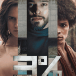 مسلسل 3% الموسم الرابع الحلقة 5