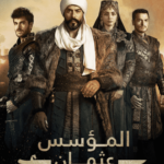 مسلسل المؤسس عثمان الموسم السادس الحلقة 19 مترجمة