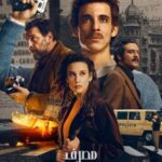 مسلسل Bank Under Siege الموسم الاول الحلقة 1 مترجمة