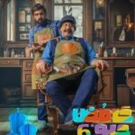 مسلسل حامض حلو 6 الحلقة 3 الثالثة