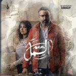 مسلسل لم الشمل الموسم الاول