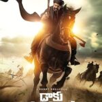 فيلم Daaku Maharaaj 2025 مترجم