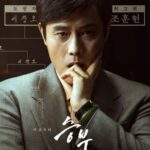 فيلم The Match 2025 مترجم اون لاين
