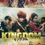 فيلم Kingdom 1 2019 مترجم