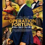 فيلم Operation Fortune 2023 مترجم