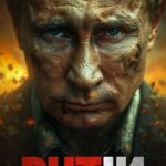 فيلم Putin 2024 مترجم