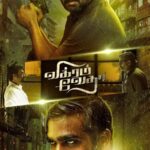 فيلم Vikram Vedha 2017 مترجم